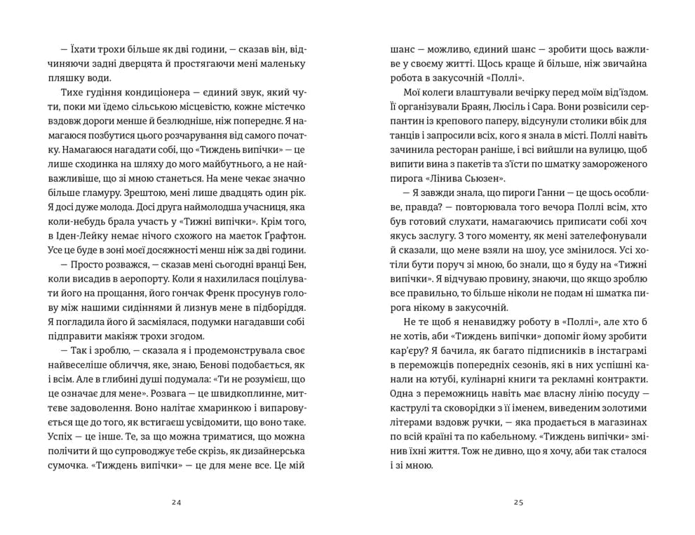 Золота ложка, фото - 3