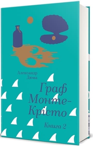 Граф Монте-Крісто. Книга 2