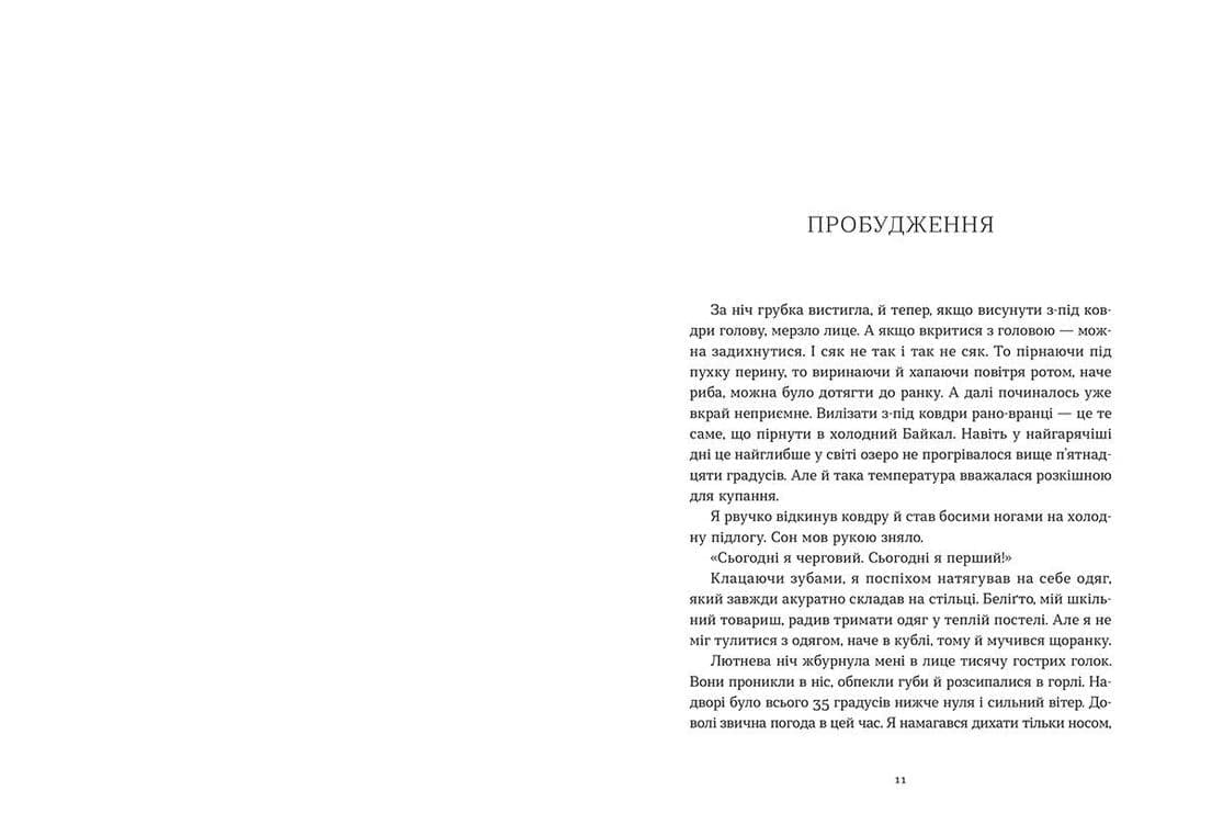 Таємниця старого Лами, фото - 2