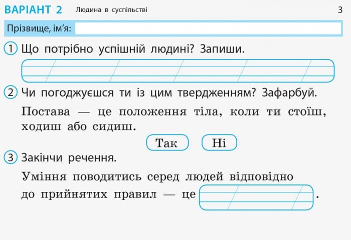 Я досліджую світ. 2 клас. Відривні картки. До підручника І. Грущинської, З. Хитрої, фото - 2