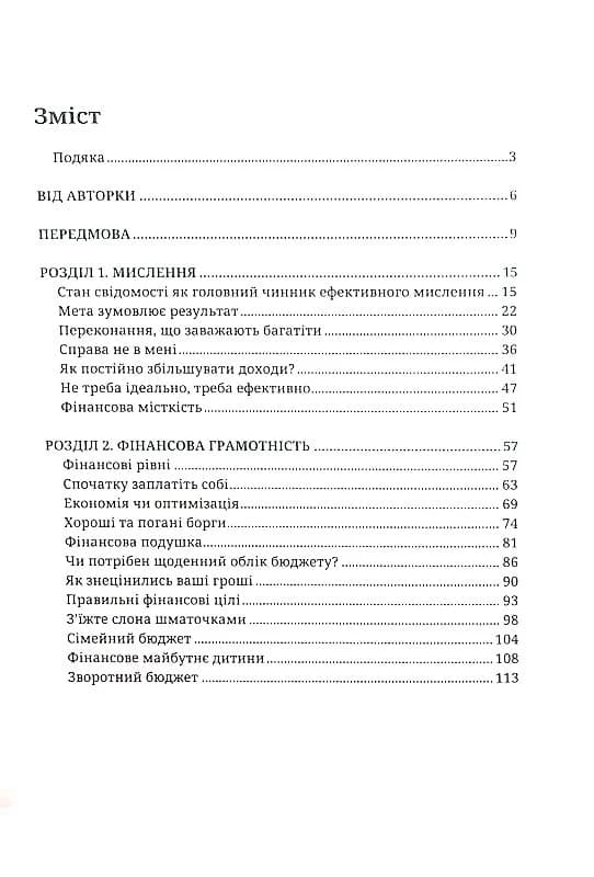 Маленькі кроки – великі гроші, фото - 2