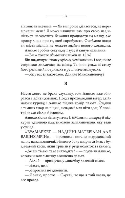 Маяк, фото - 2