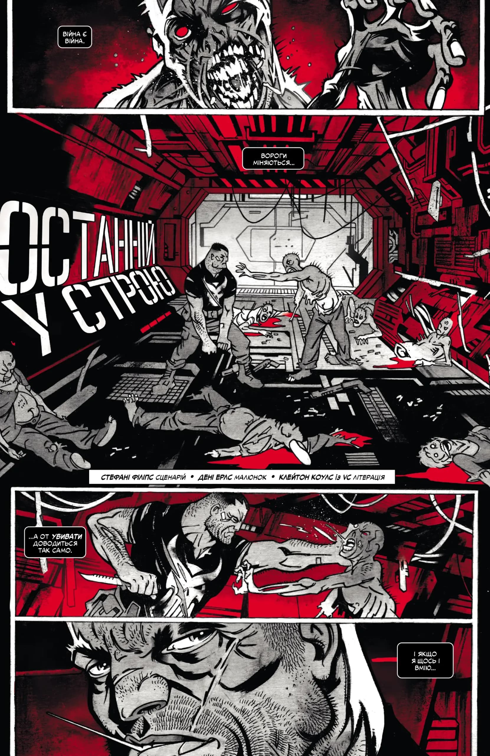 Marvel Зомбі: Чорне,Біле,Кров. Випуск 4/4, фото - 3