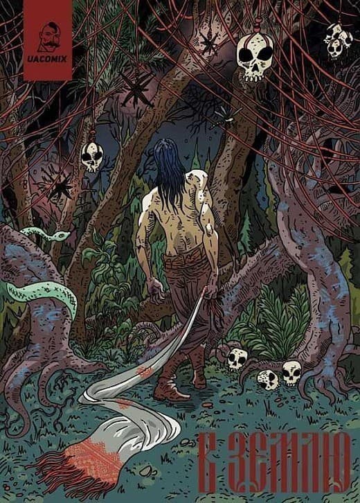 Характерник. Випуск 1, фото - 1