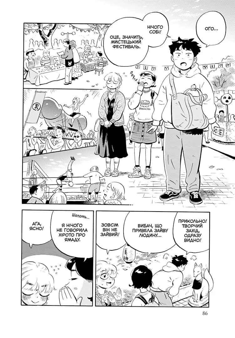 Хіраясумі. Том 3, фото - 2