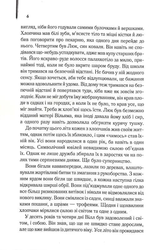 Беллман та Блек, фото - 3