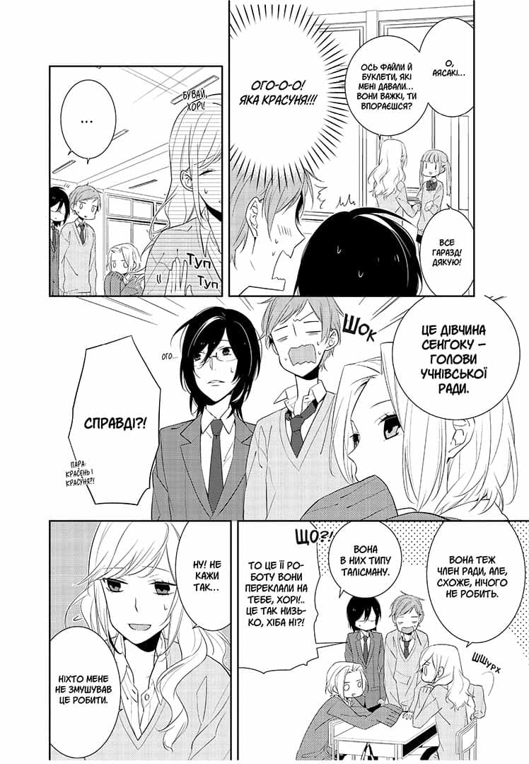 Хорімія. Том 2, фото - 2