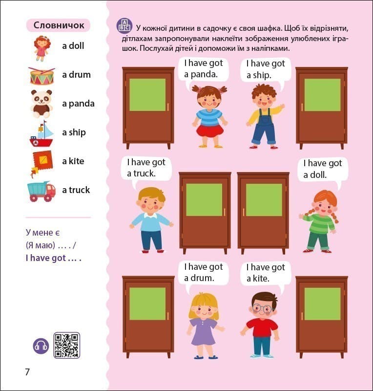 Лео та Ліз запрошують до садочка, фото - 2