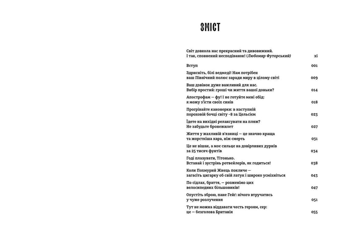 Як я вже казав... Світ за Кларксоном, фото - 3