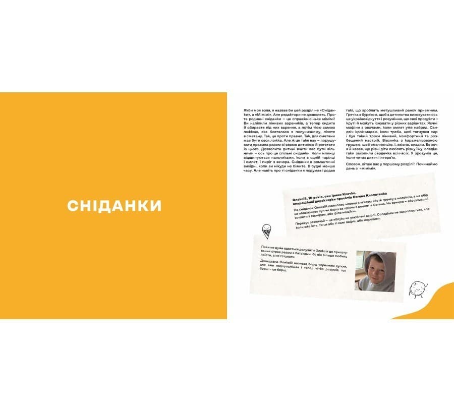 Дитячі страви. 70 простих рецептів, фото - 2