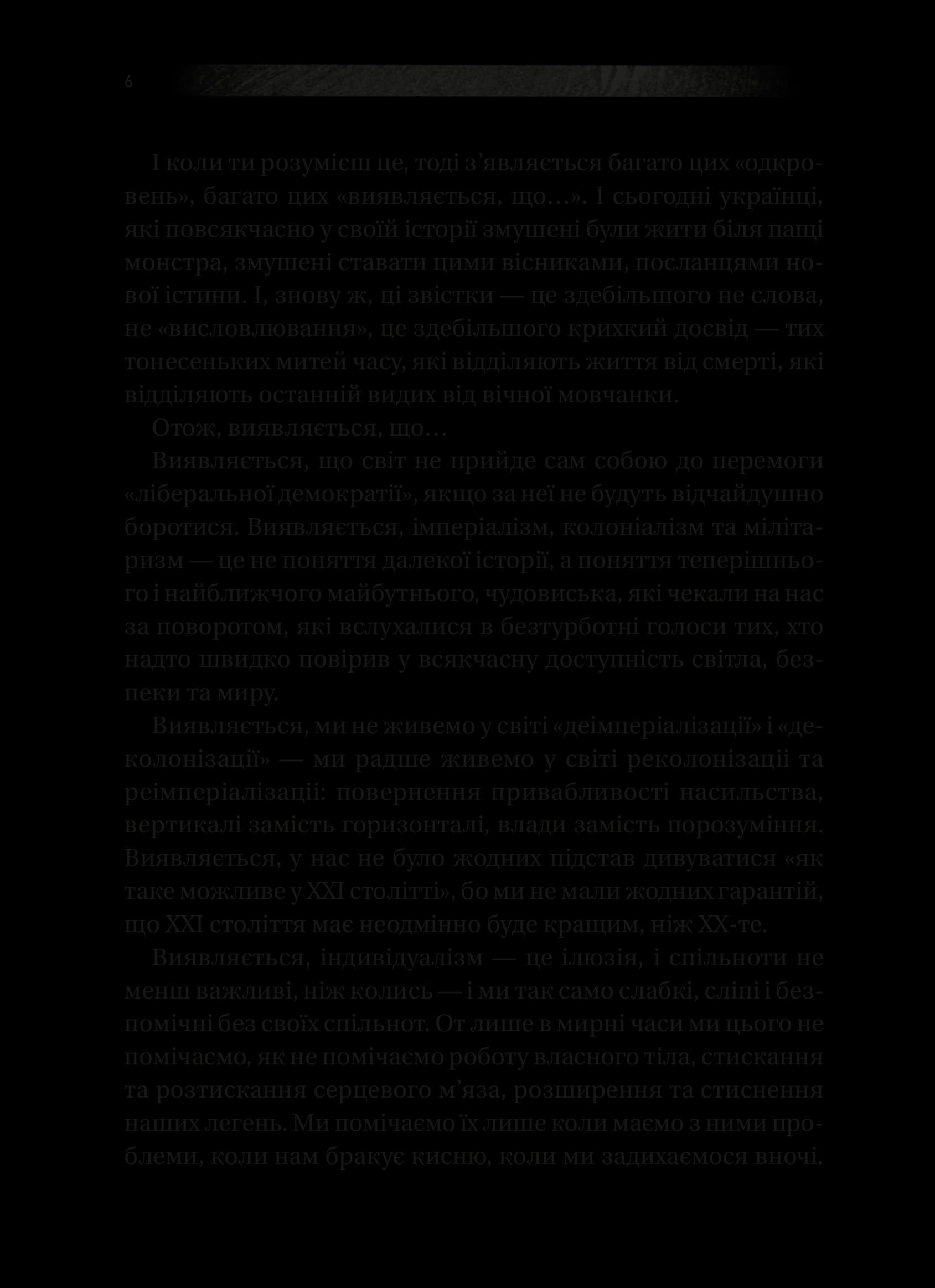 Діалоги про війну, фото - 2