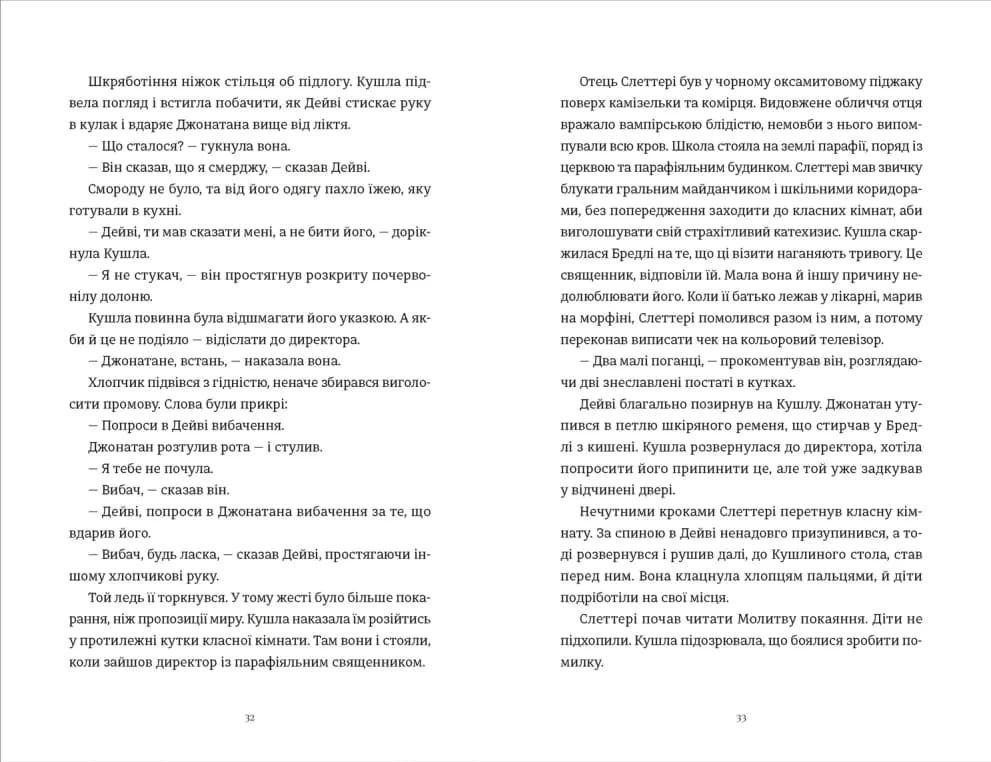 Злочини, фото - 2