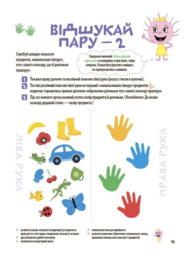 Велика книга нейроігор. 4-6 років, фото - 3