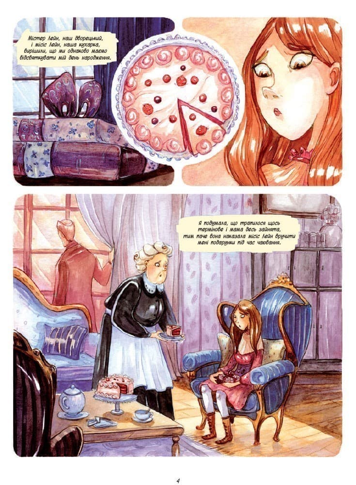 Справу веде Енола Голмс. Подвійне зникнення. Книга 1, фото - 3