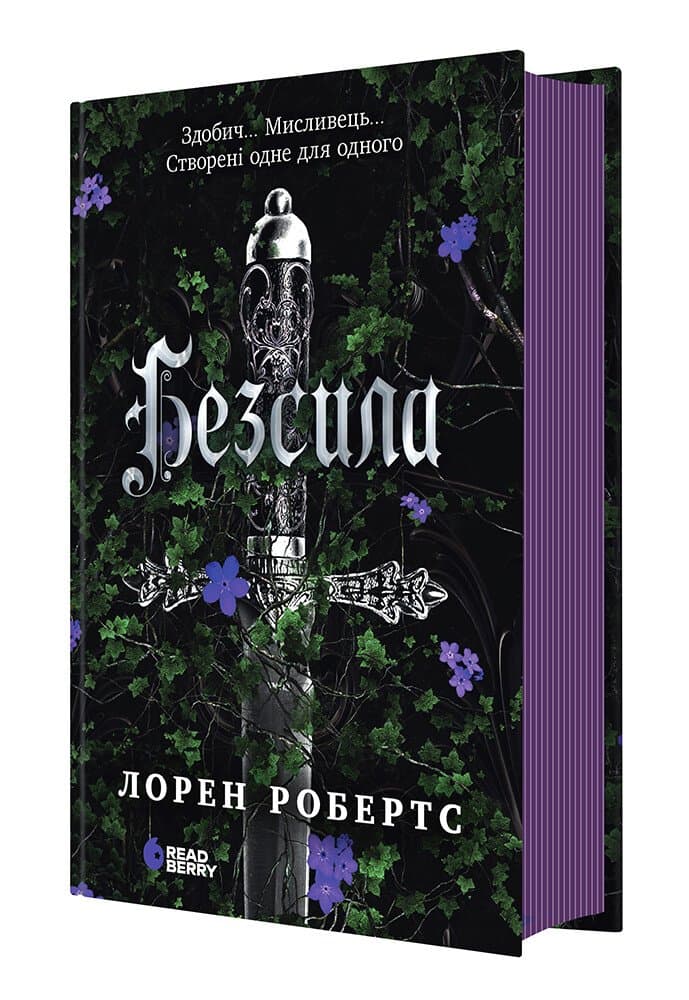 Безсила, фото - 2