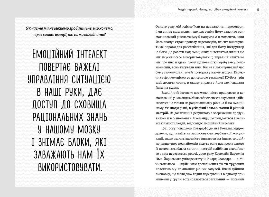 Технологія EQ-BOOST, фото - 3