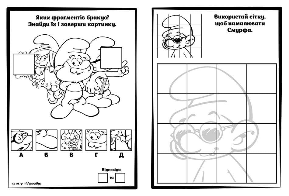 Смурфи. Пригодницькі розмальовки. Яскрава вечірка, фото - 2