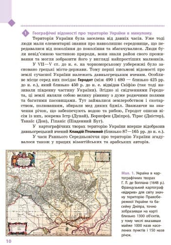 Географія. 8 клас. Підручник (авт. Г. Д. Довгань, О. Г. Стадник), фото - 3