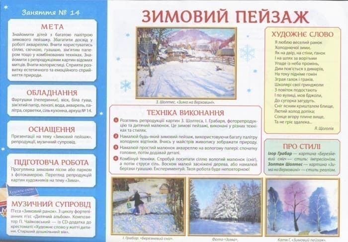 Альбом з дитячої творчості.Підготовча группа 6-7 років.Частина 1, фото - 3