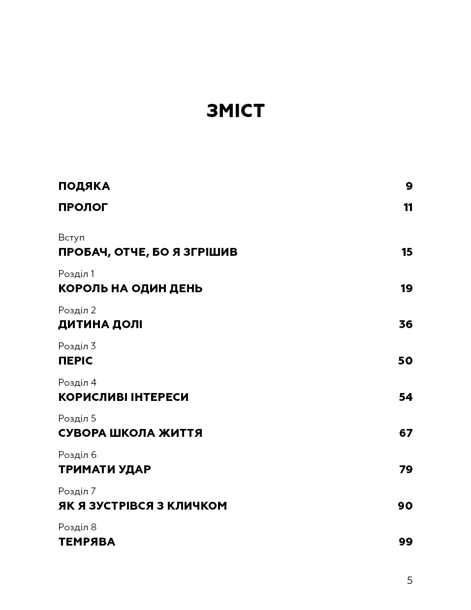 За маскою, фото - 3