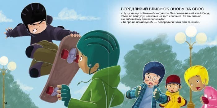 найкращий вибір. Вирішуємо конфлікти, фото - 2