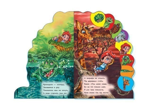 Хто як ховається, фото - 3