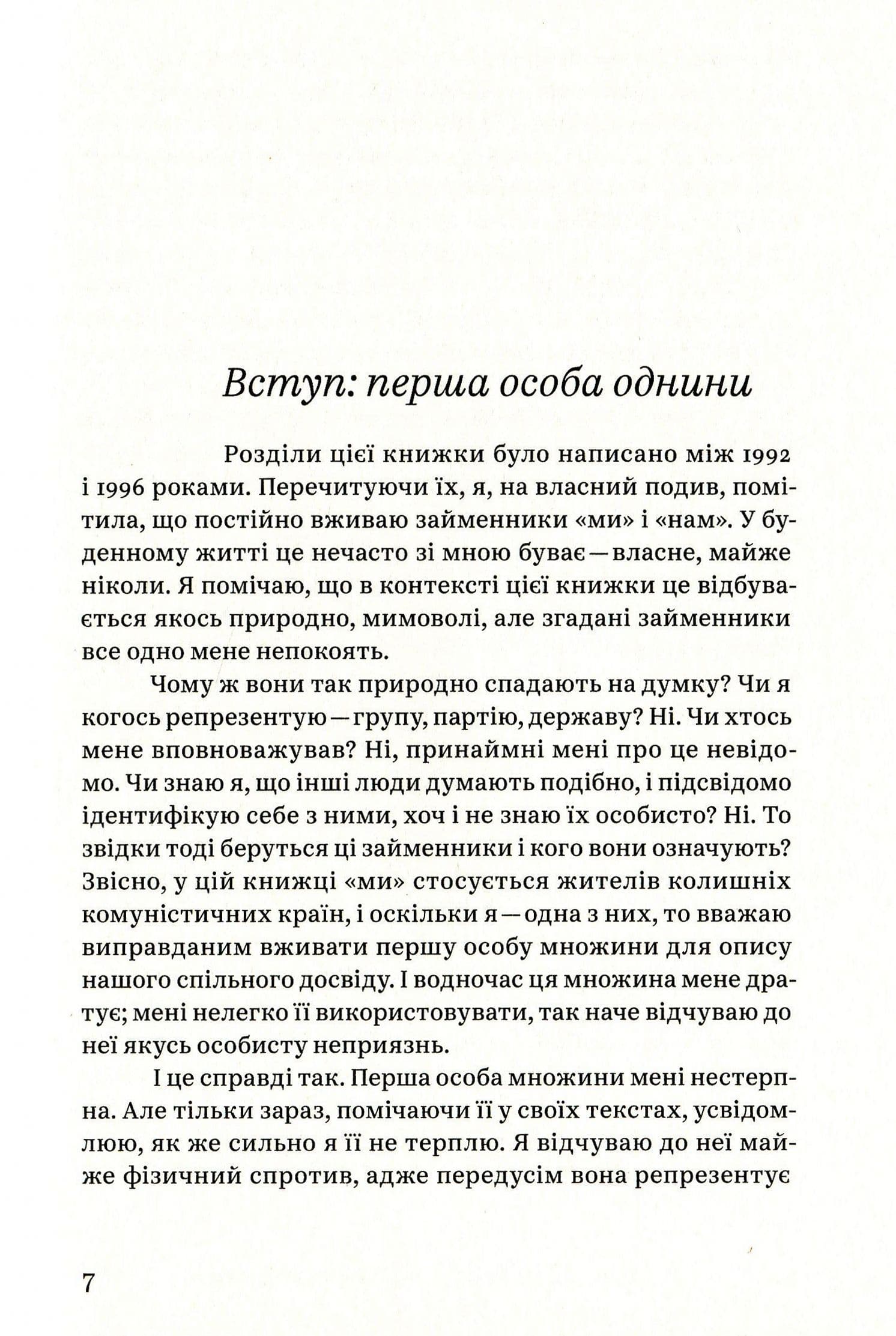 Кафе &amp;quot;Європа&amp;quot;. Життя після комунізму, фото - 3