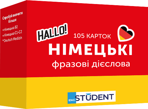 Фразові дієслова (105) німецька, фото - 1