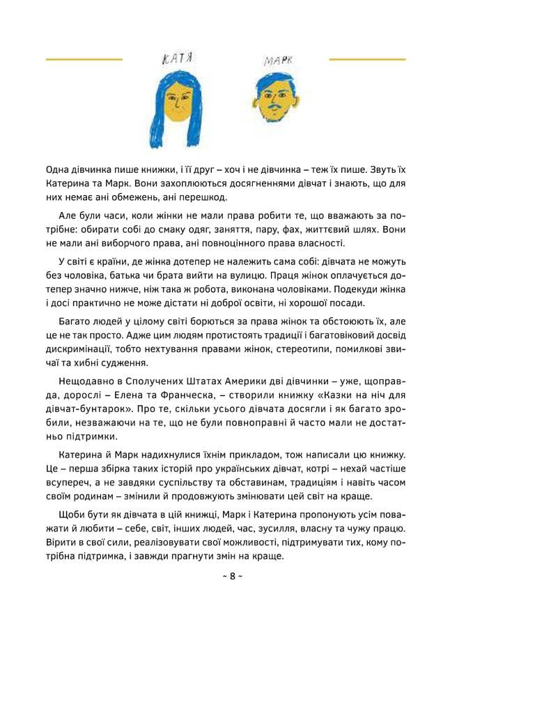 Сила дівчат, фото - 2