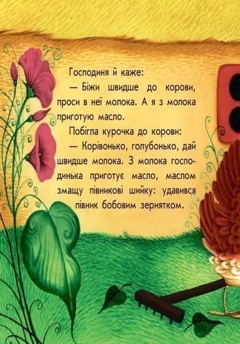 Бобове зернятко, фото - 3