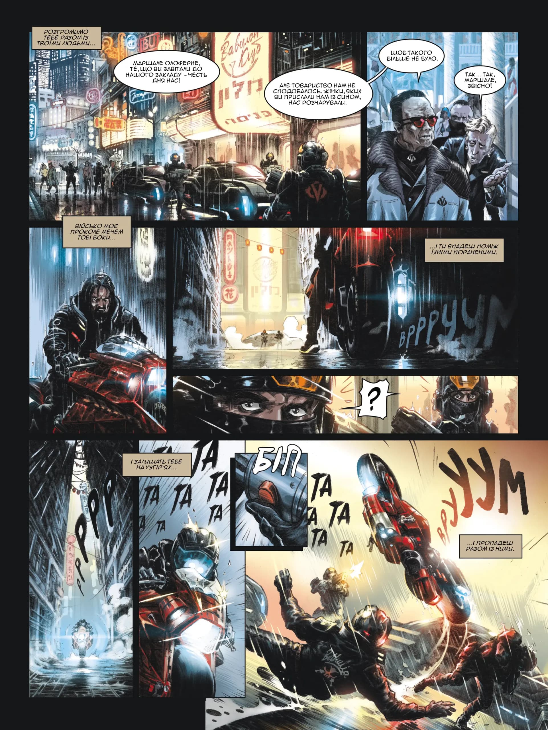 Чорний Горизонт. Том 1: Сітра Агара, фото - 2