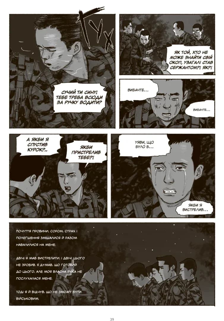 Шило. Том 1, фото - 3