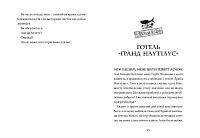 Маламандер, фото - 2