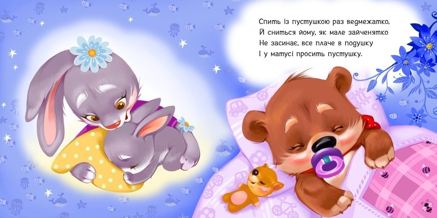 Пустушко, прощавай!, фото - 3