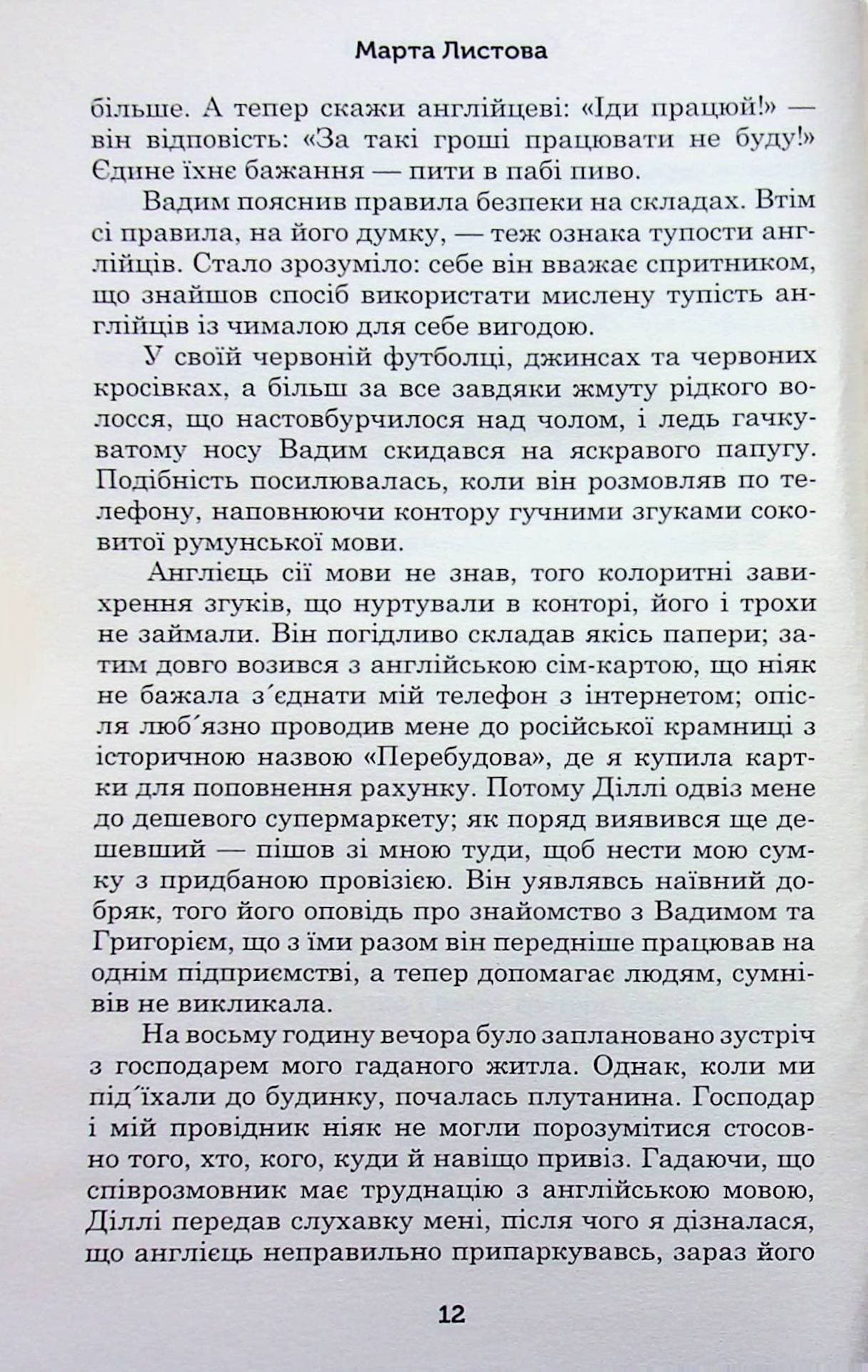 Одкид, фото - 3