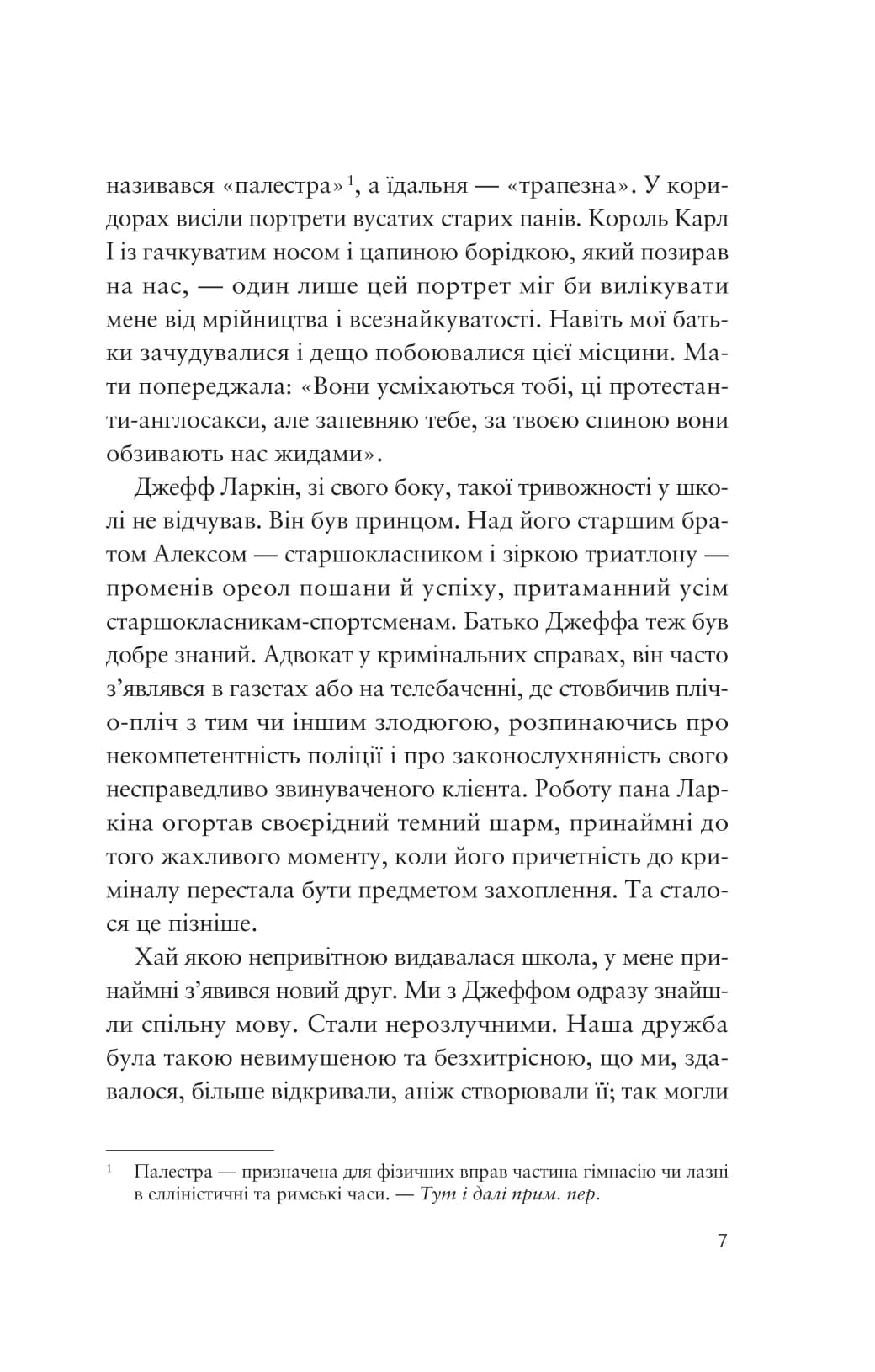 Усе своє ношу з собою, фото - 2