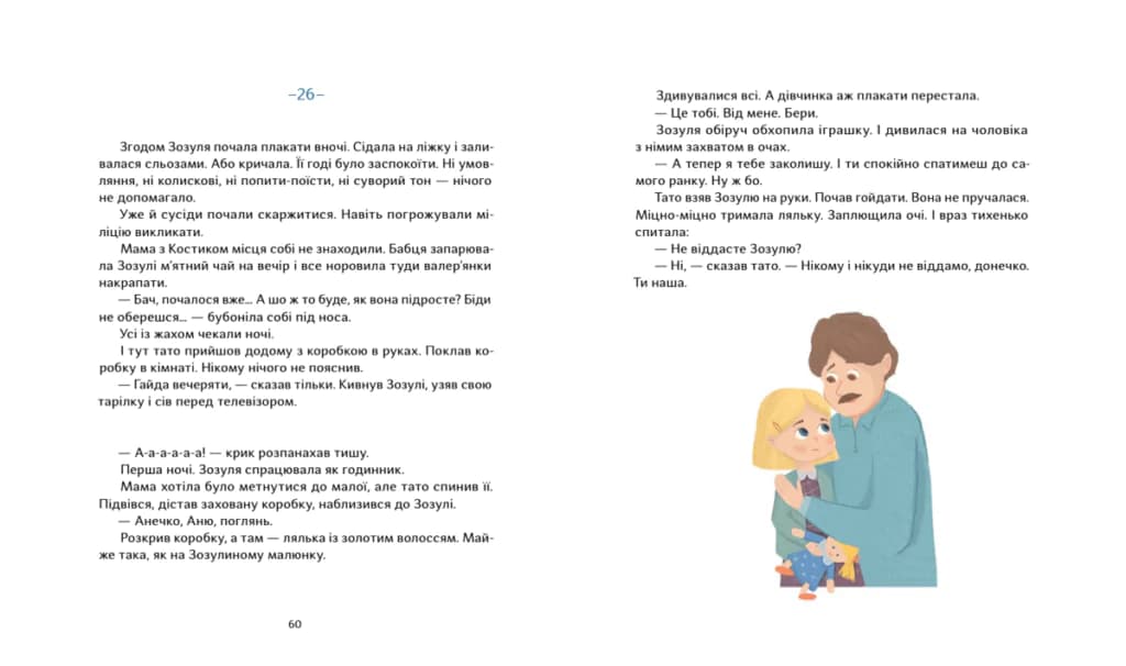 Дім для Зозулі, фото - 3