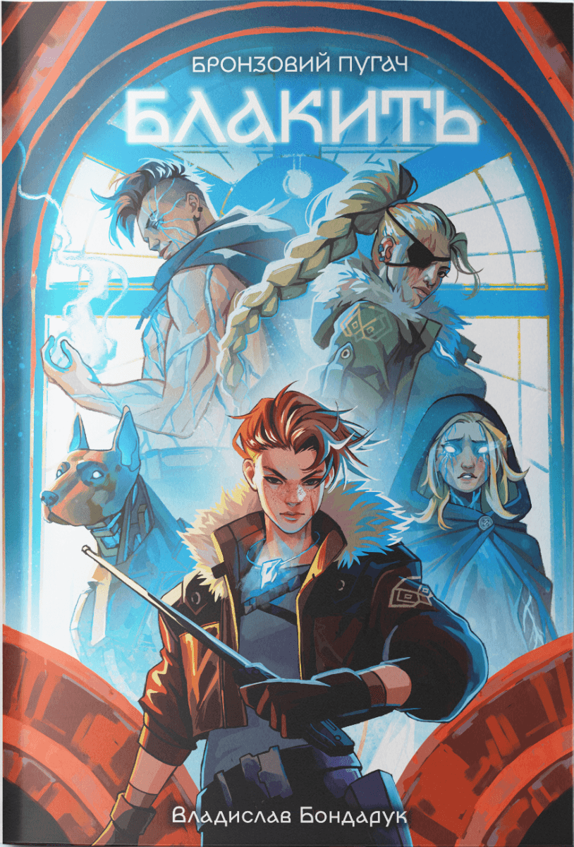 Блакить, фото - 1