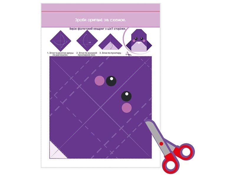 Розумний блокнот: Паперові пригоди 5+, фото - 2