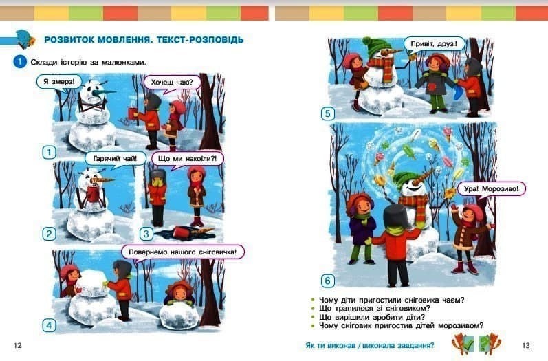 Українська мова та читання. Навчальний посібник для 2 класу ЗЗСО (у 4-х частинах). Частина 4, фото - 3