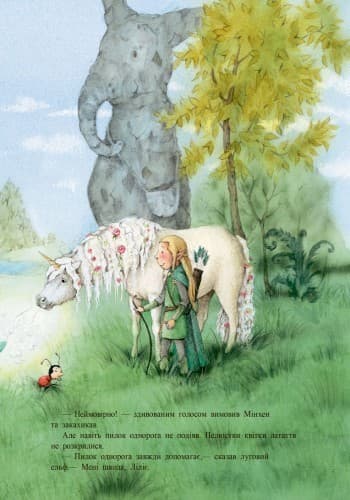 Лілія, маленька принцеса ельфів, фото - 2