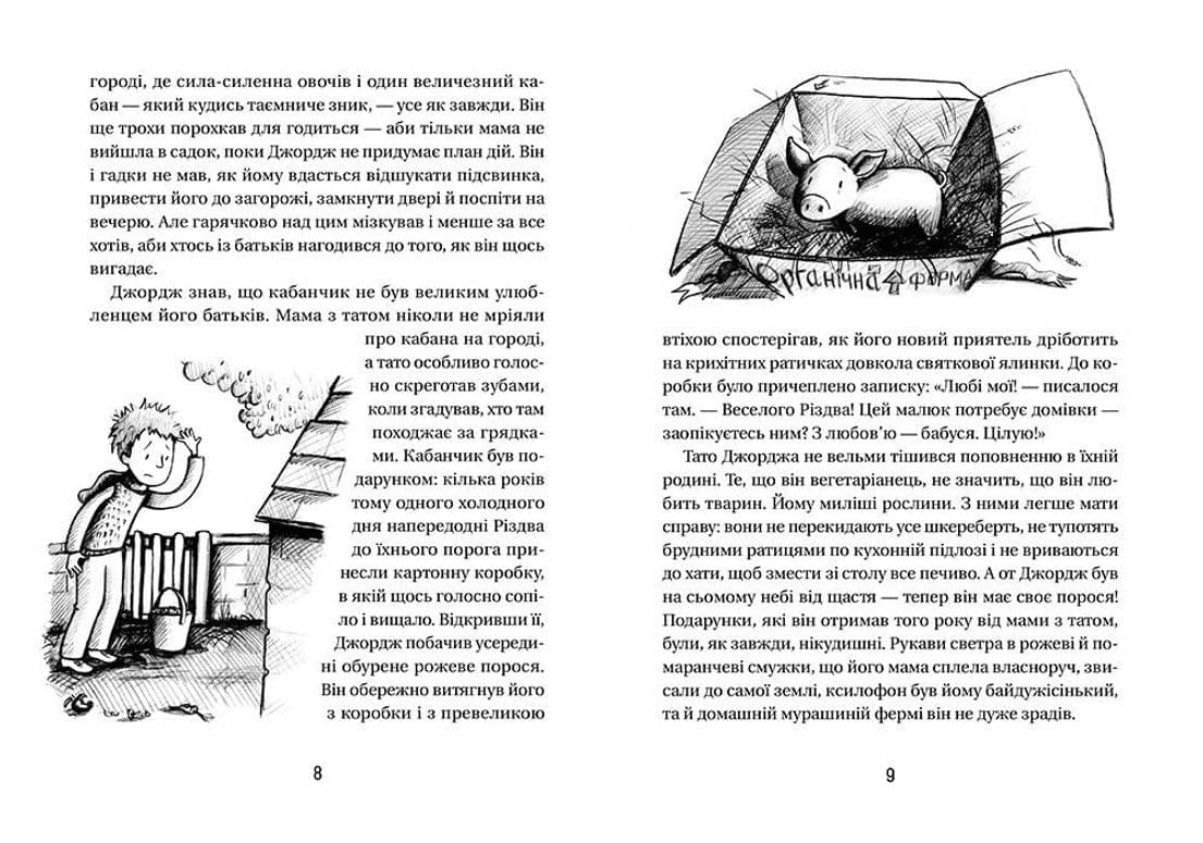 Джордж і таємний ключ до Всесвіту. Книга 1, фото - 3
