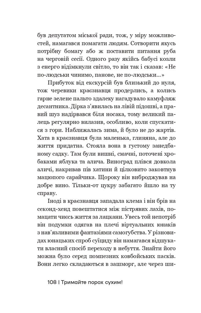 Тримайте порох сухим, фото - 2