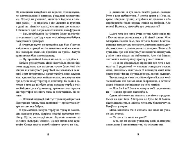 Знамениті також закохуються, фото - 3