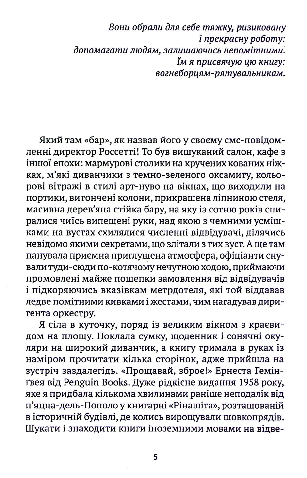 Безмежне небо над тобою, фото - 2