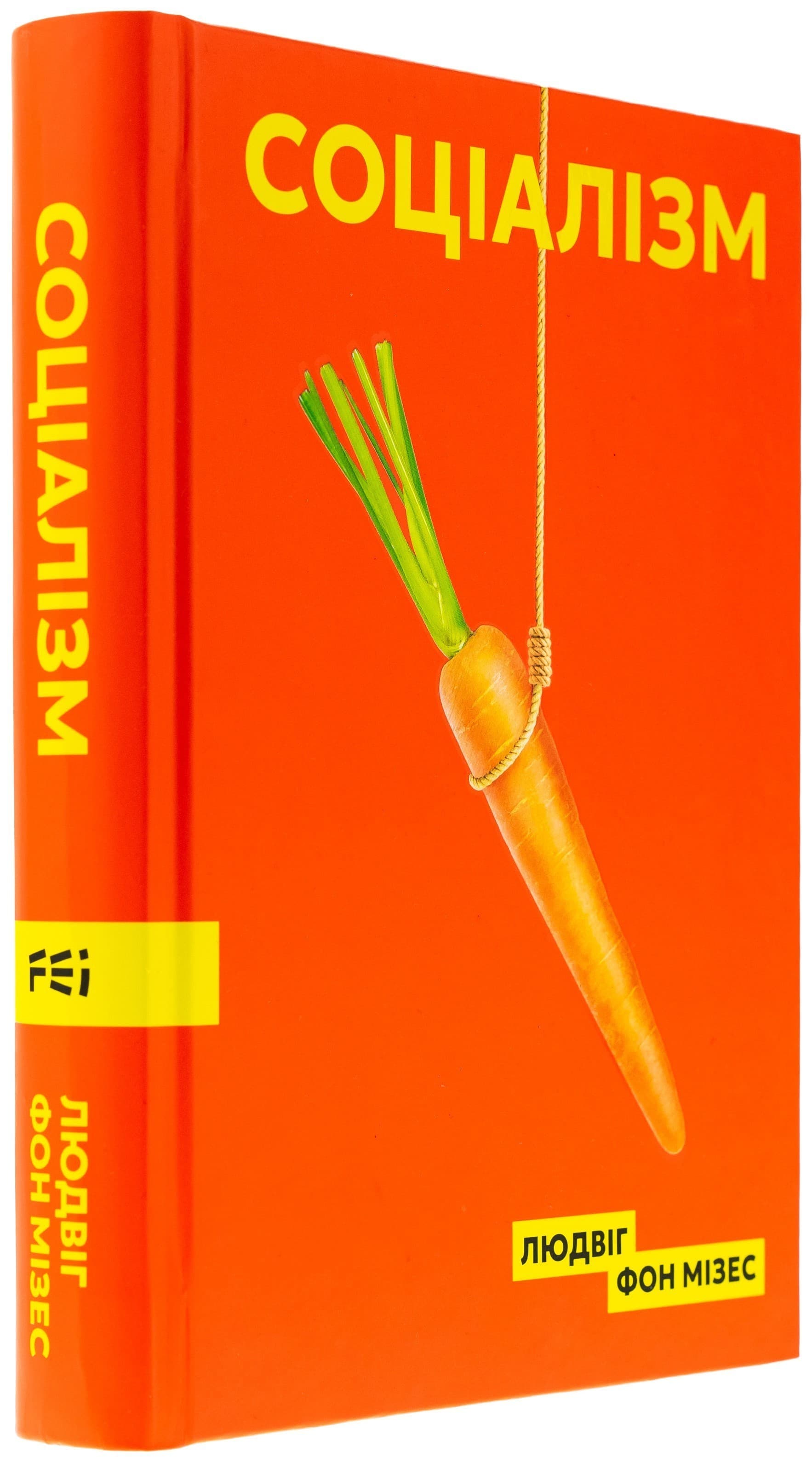 Соціалізм, фото - 1
