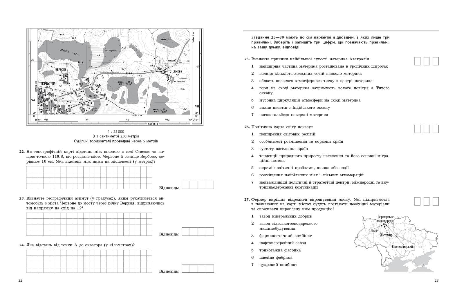 НМТ 2026. Географія. Тестовий зошит, фото - 3