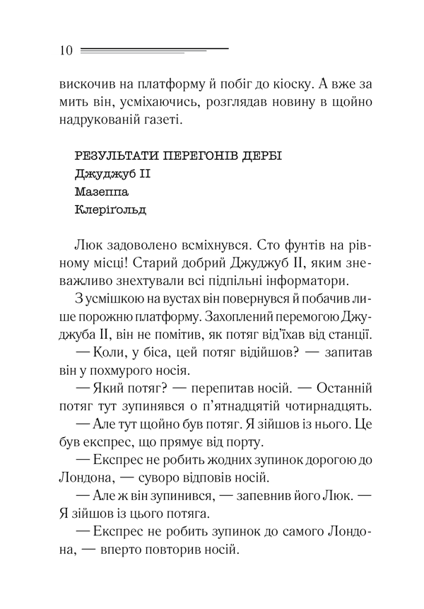 Убивство Роджера Екройда, фото - 3