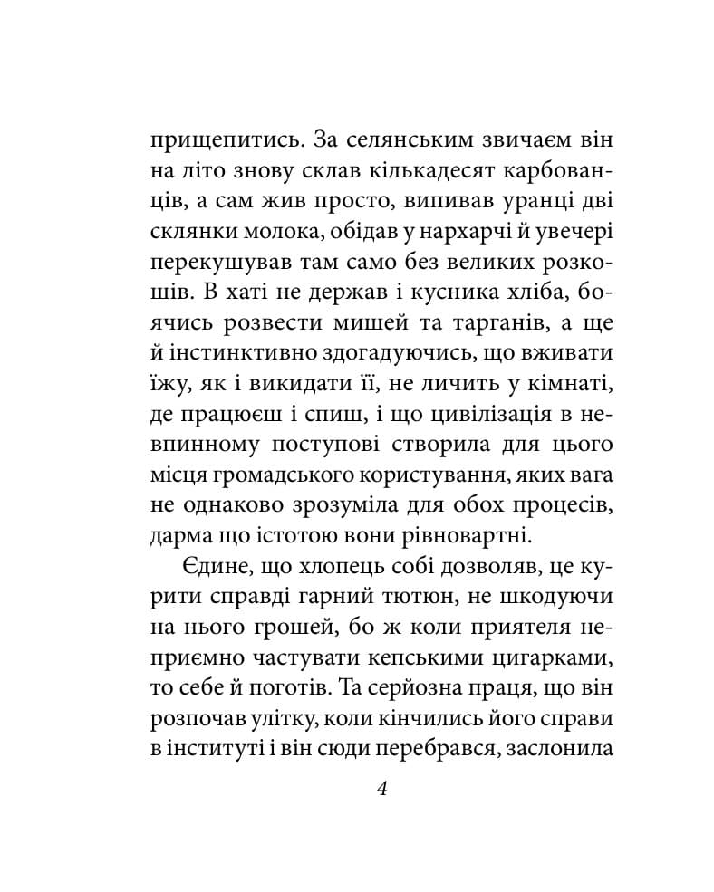 Місто. Том 2, фото - 3