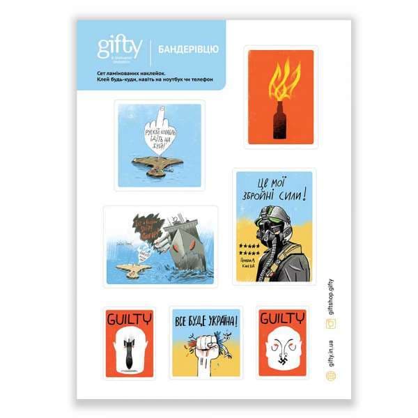 Наклейки Бандерівцю, фото - 1